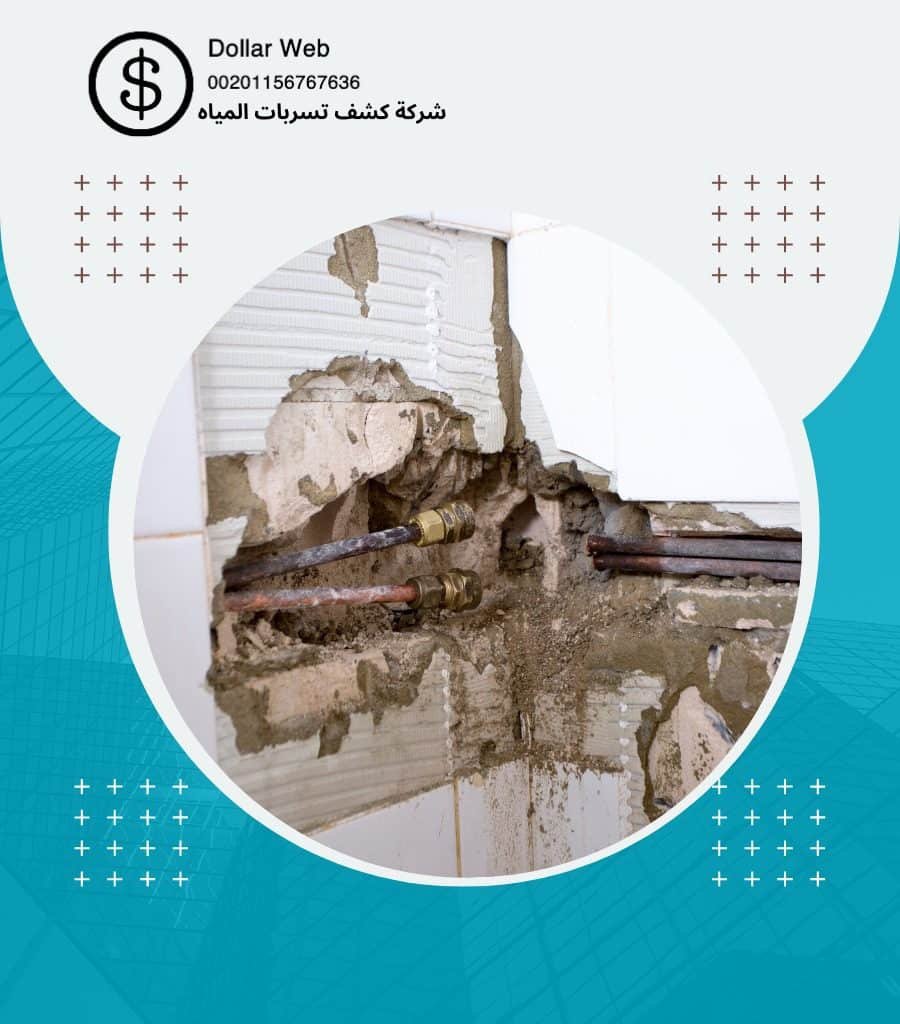 كشف تسربات حي الحمراء بالرياض