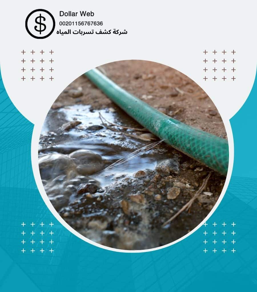 كشف تسربات حي الخليج بالرياض